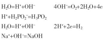 Hypophosphorous acid synthesis | Shaanxi BLOOM Tech Co., Ltd Hypophosphorous acid synthesis | Shaanxi BLOOM Tech Co., Ltd